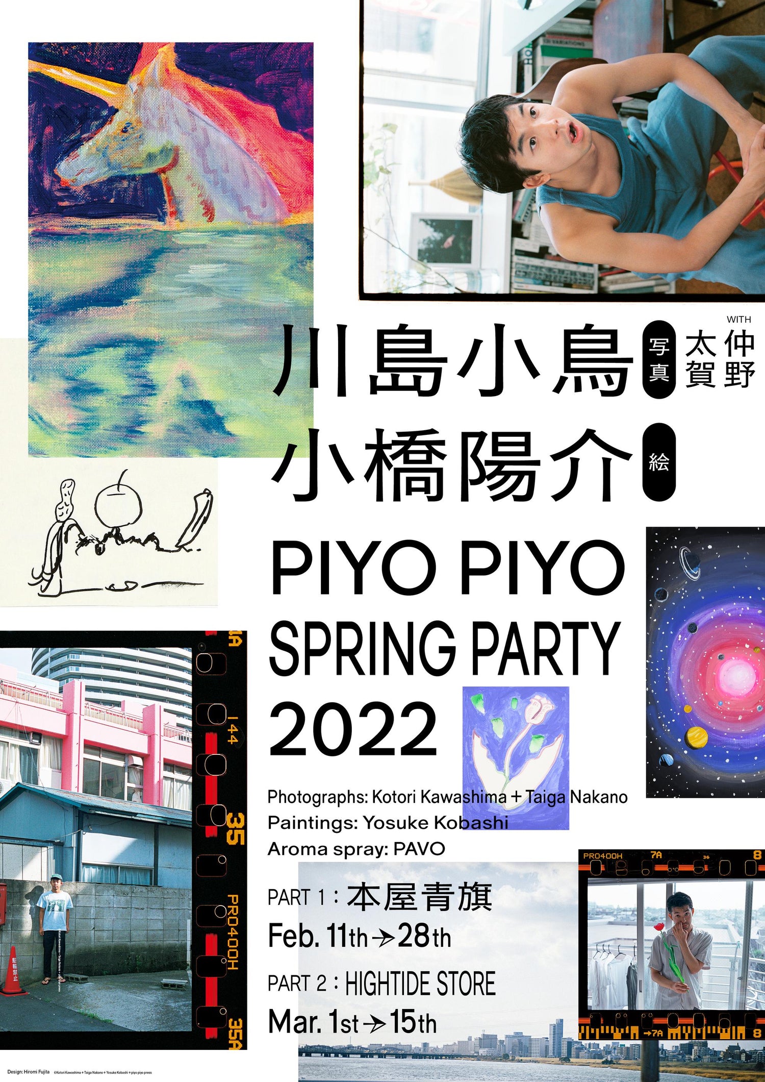 PIYO PIYO SPRING PARTY 2022