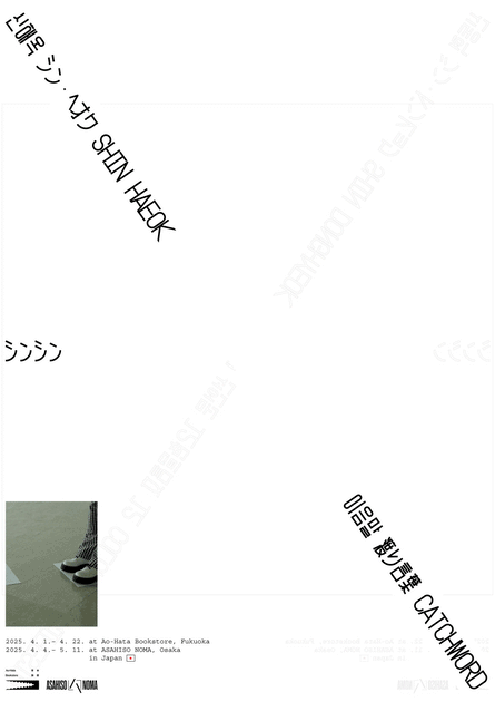 poster_A-2_33b4235f-6e38-4fc6-
