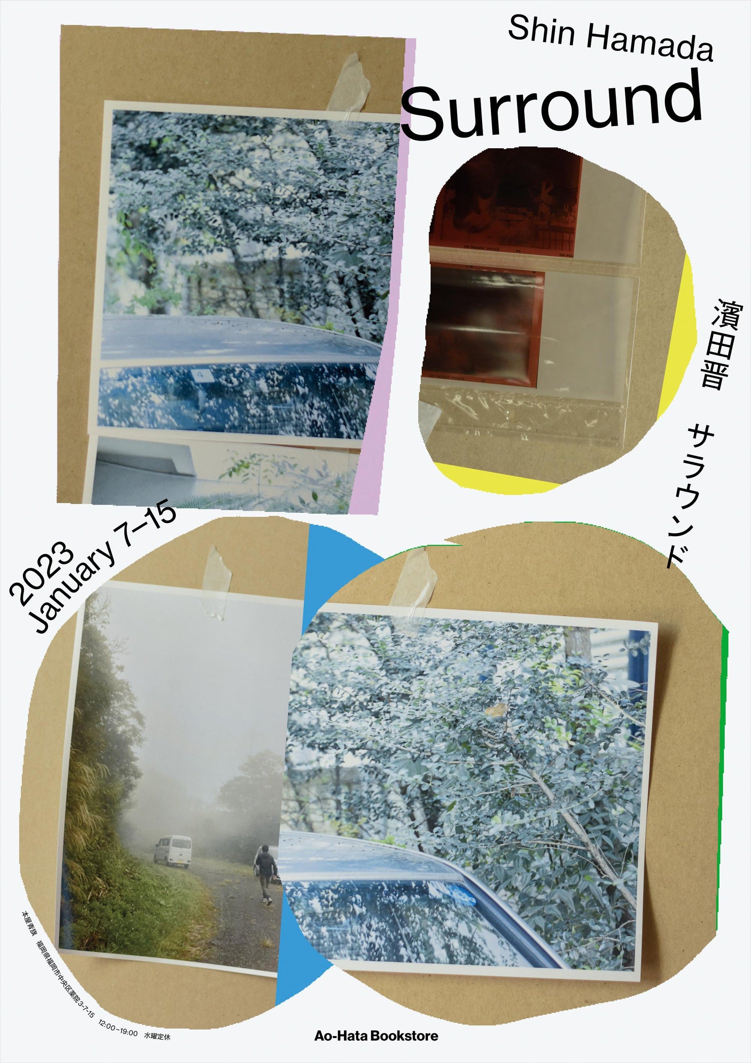 Surround |Shin Hamada