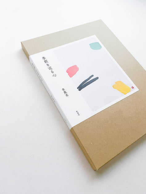 座辺の李朝 Blog » 座辺の李朝 ｜大塚美術 / Otsuka Fine Art