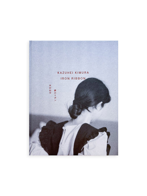 IRON RIBBON / Kazuhei Kimura [SIGNED] - 本 屋 青 旗 Ao-Hata