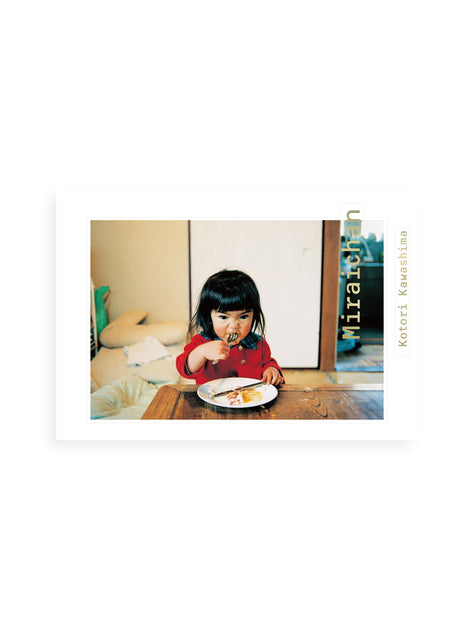 ART POSTER Kotori Kawashima 川島小鳥 Kuwasawa design school 2026 @kontaktstudio @shiroirittai