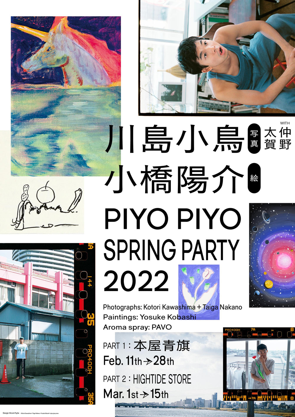 PIYO PIYO SPRING PARTY 2022