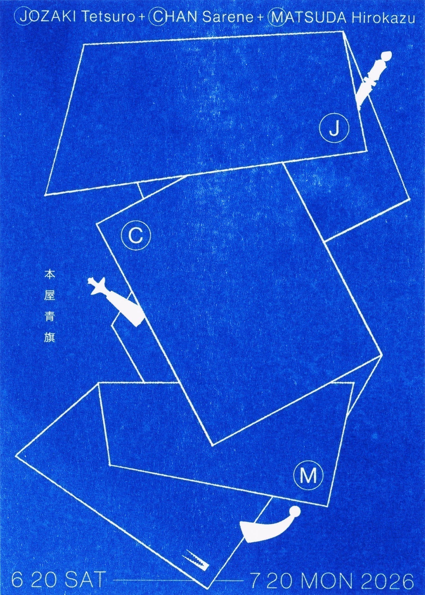 Exhibition - 本屋青旗 Ao-Hata Bookstore