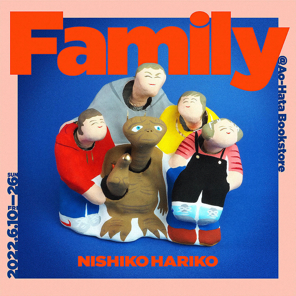 Family｜にしこはりこ