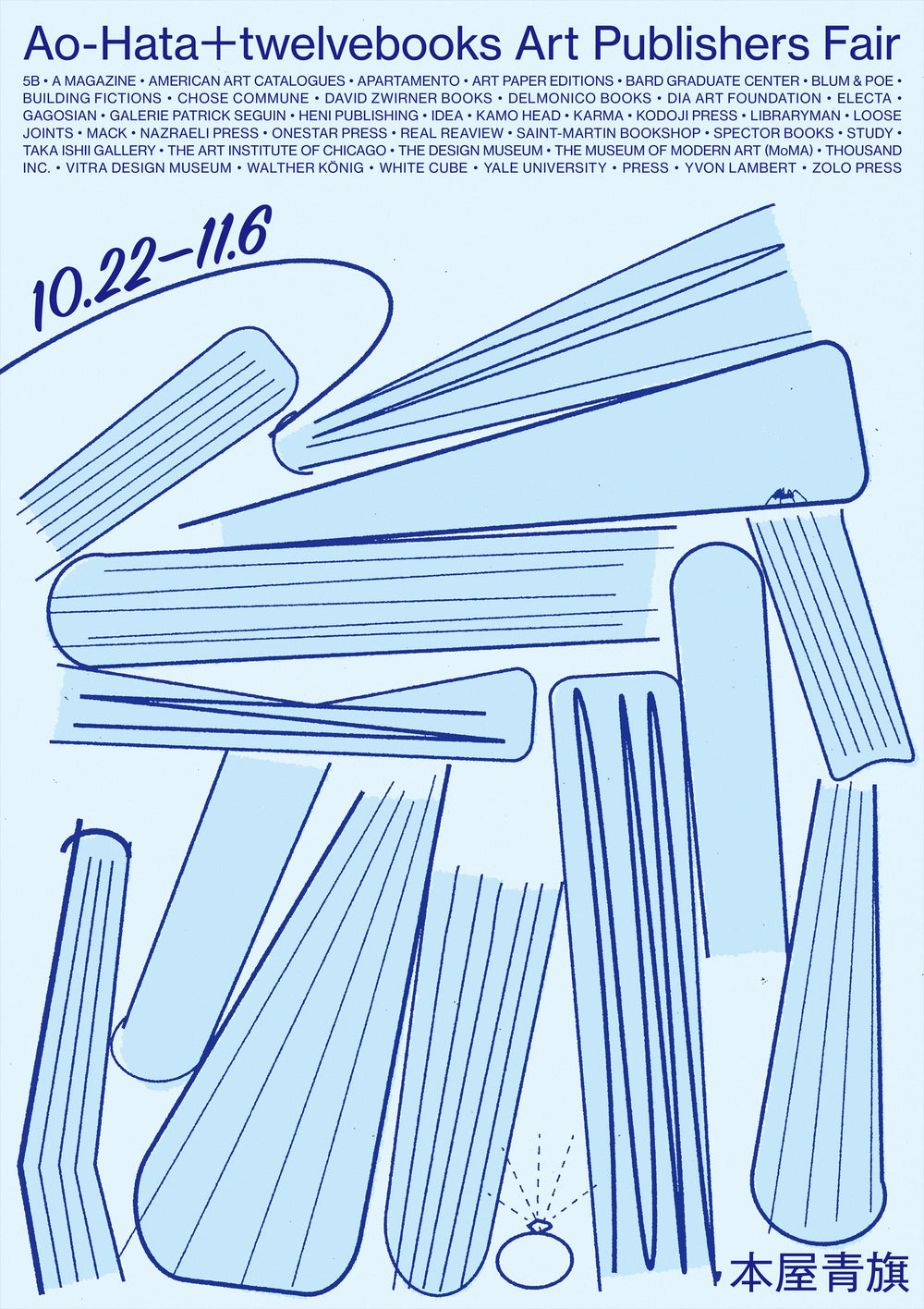Ao-Hata + twelvebooks Art Publishers Fair