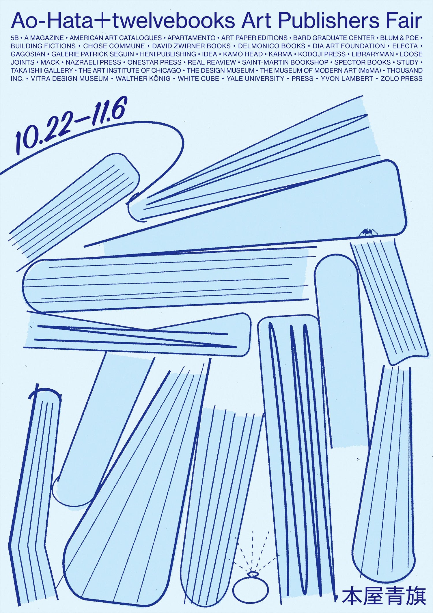 Ao-Hata + twelvebooks Art Publishers Fair