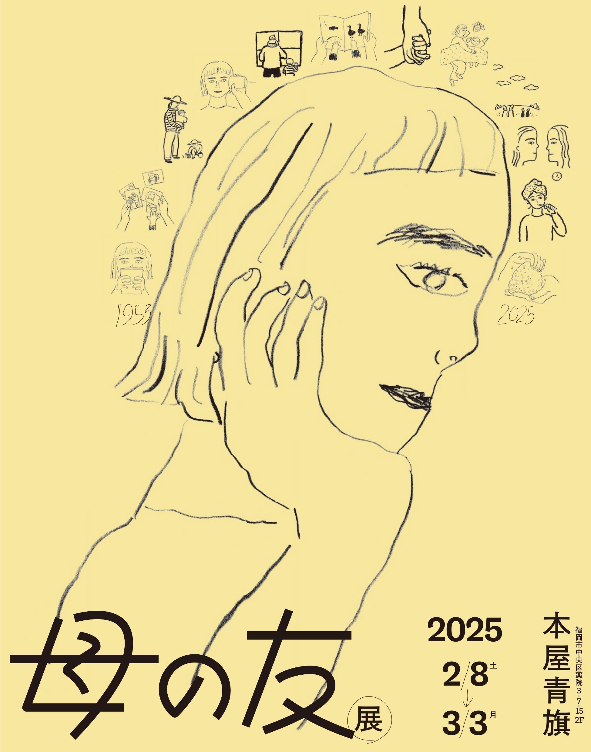 母の友展 - 本屋青旗 Ao-Hata Bookstore