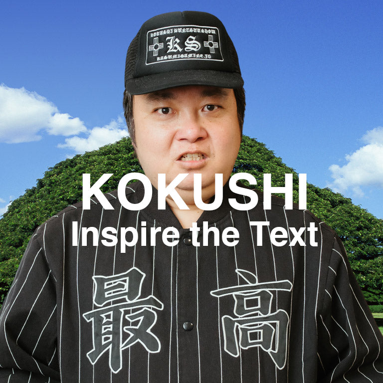 井野口匡 個展「KOKUSHI Inspire the Text」