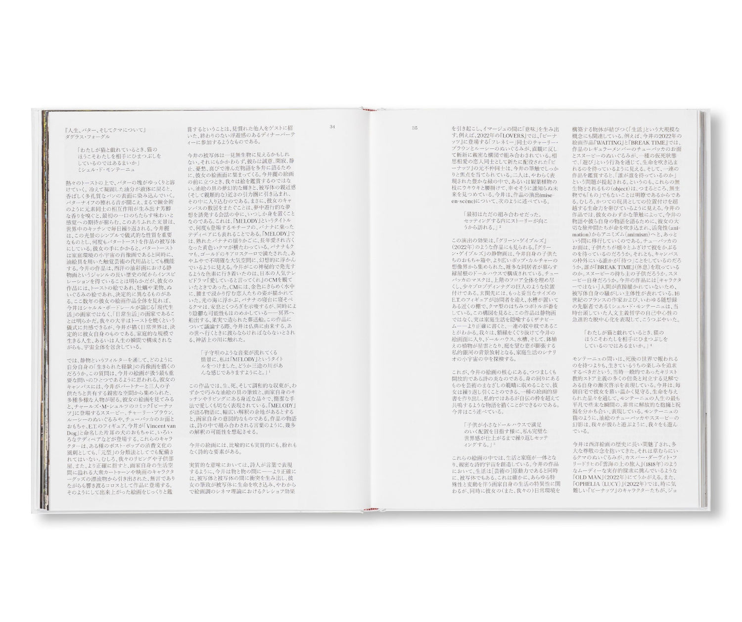 THE SCENE by Ulala Imai [SIGNED]