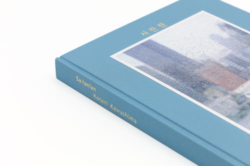 特装版 サランラン 사란란 Sa-lanlan / Kotori Kawashima [Special Edition]