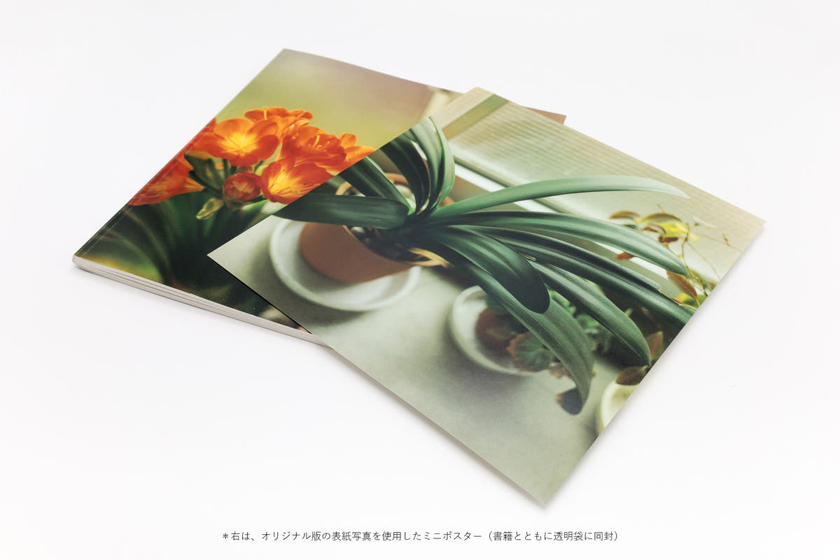 [Pre-order] 復刊 生きている / 佐内正史 [SIGNED]