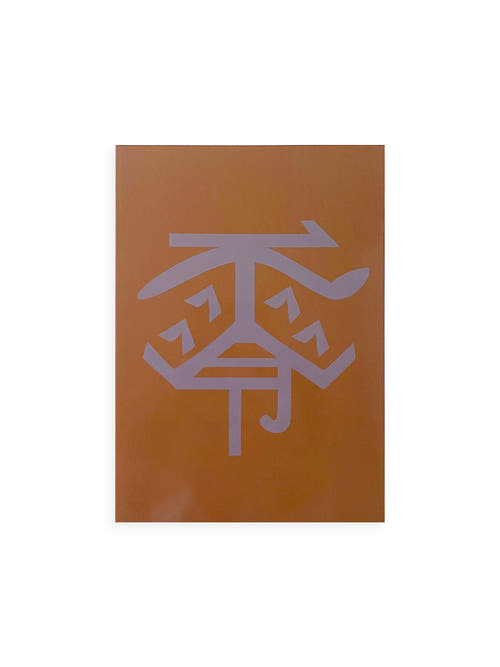 零 / Christine, Irene Hohenbüchler [SIGNED]