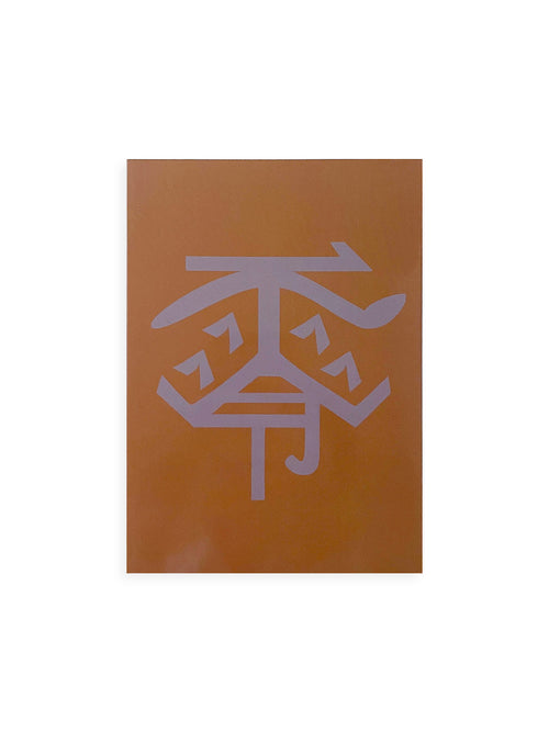 零 / Christine, Irene Hohenbüchler [SIGNED]