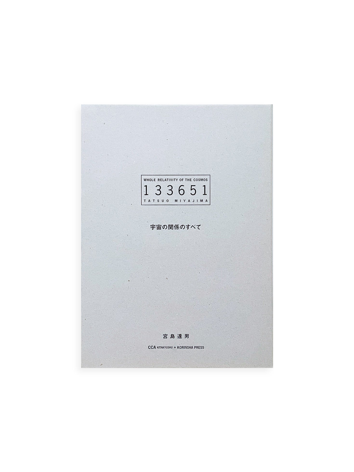 WHOLE RELATIVITY OF THE COSMOS / Tatsuo Miyajima - 本 屋 青