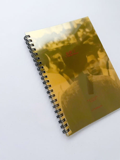 A Needle Woman / Kim Soo Ja