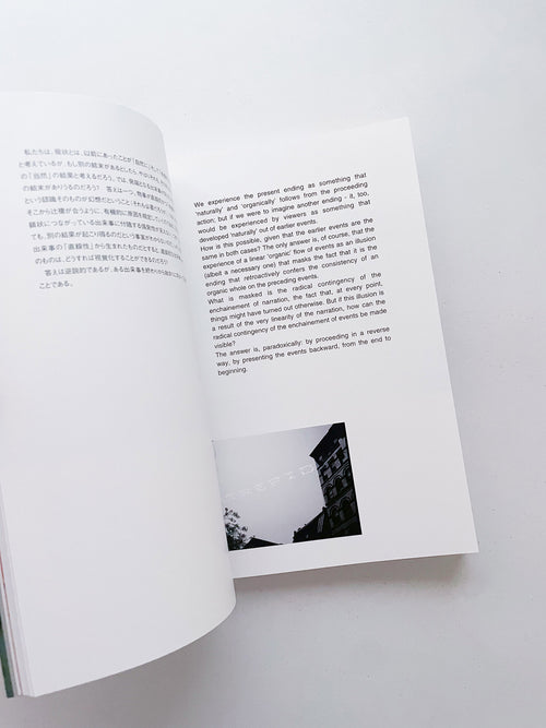 In Girum Imus Nocte Et Consumimur Igni / Cerith Wyn Evans [SIGNED]