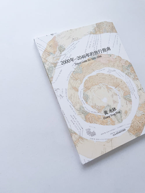Travel Guide for 2000-2046 / Huang Yong Ping