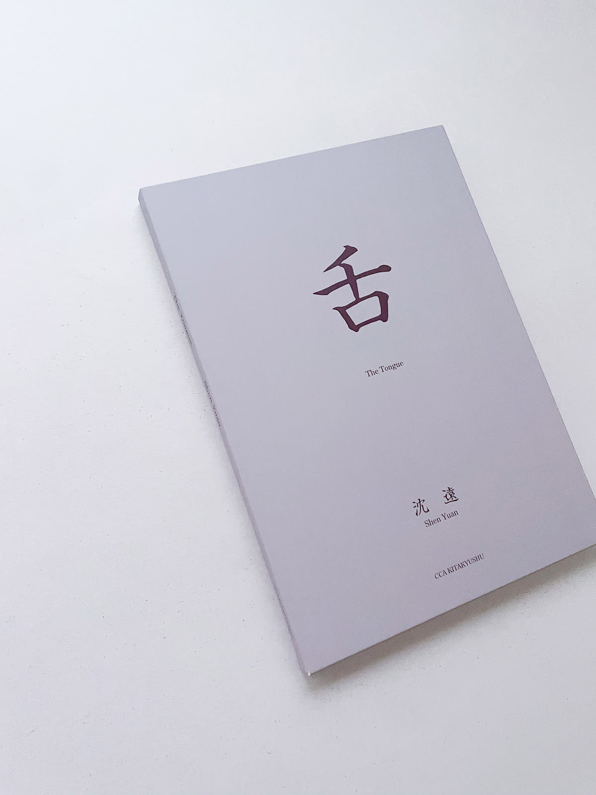 The Tongue / Shen Yuan