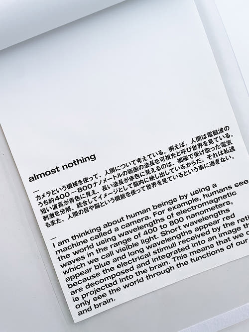 almost nothing / Naoyuki Hata [SIGNED]