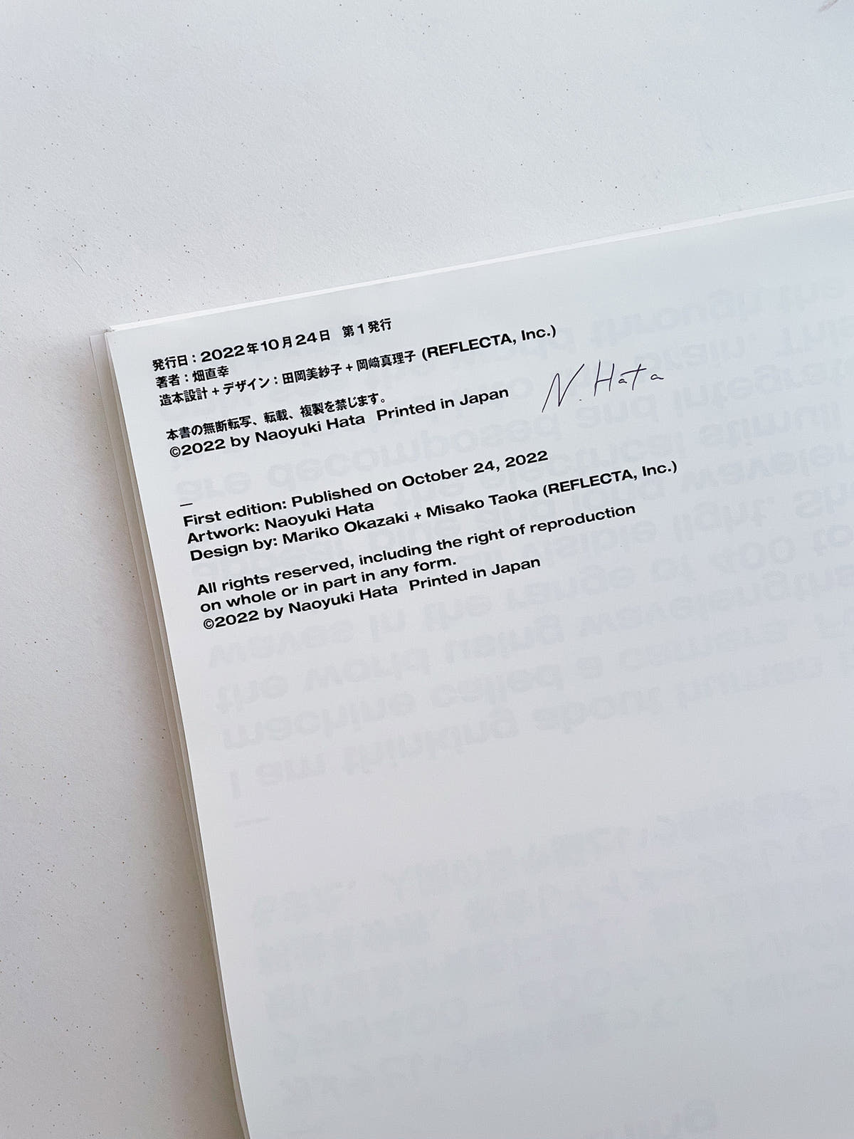 almost nothing / Naoyuki Hata [SIGNED]