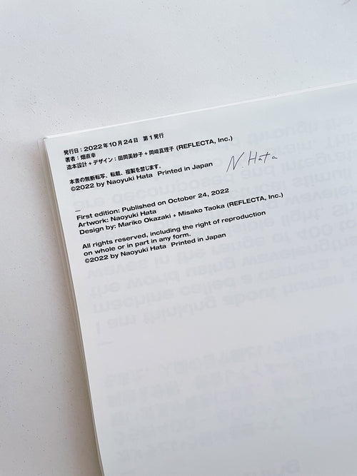 almost nothing / Naoyuki Hata [SIGNED]