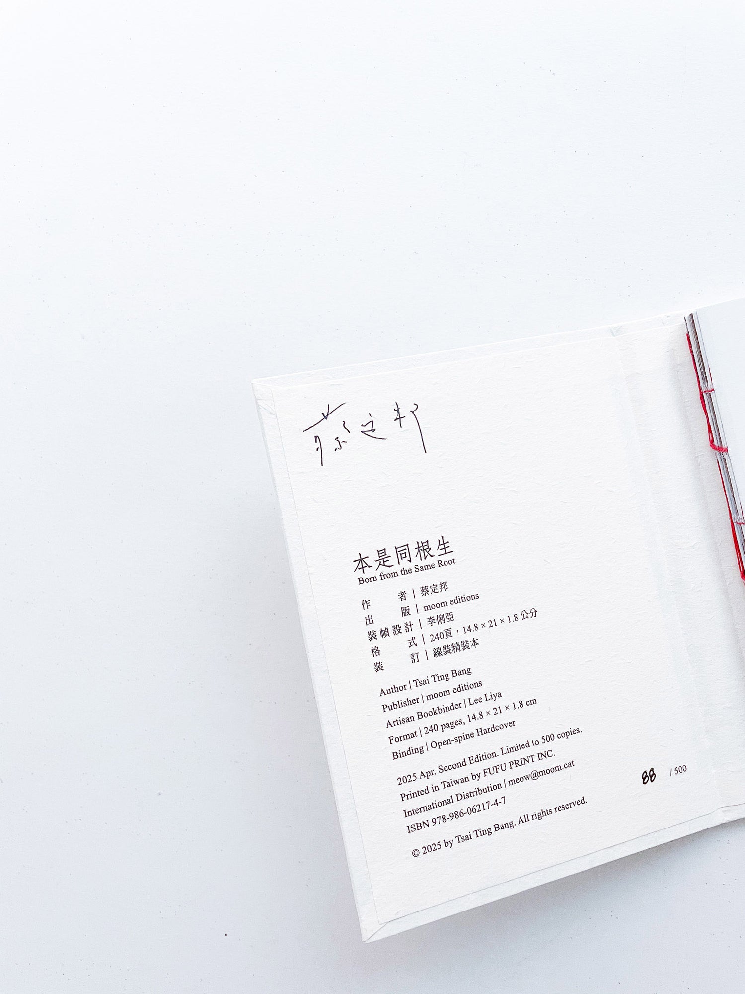 本是同根生 Born from the Same Root / 蔡定邦 Tsai Ting Bang [SIGNED]