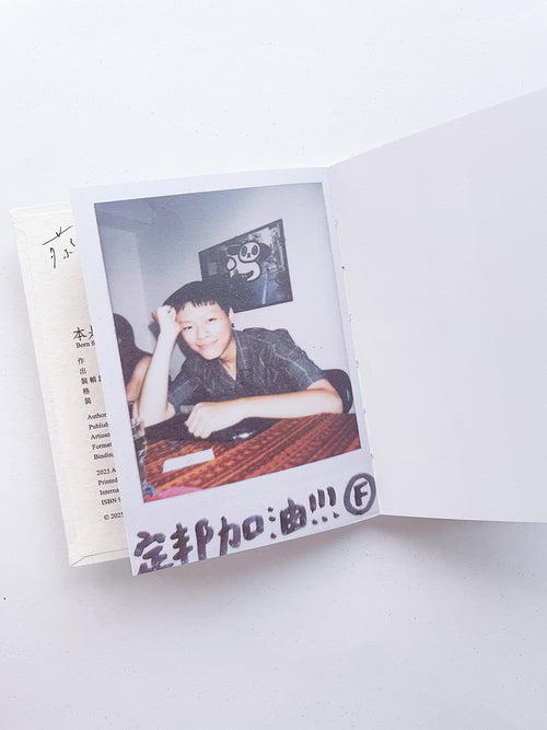 本是同根生 Born from the Same Root / 蔡定邦 Tsai Ting Bang [SIGNED]