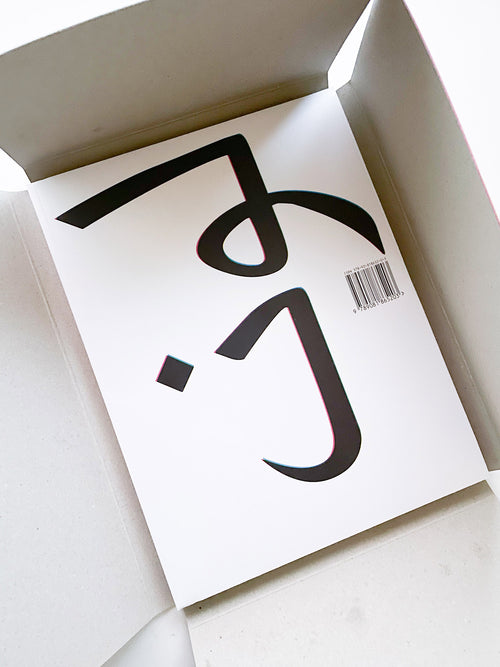 Colour Based On Nature / Irma Boom