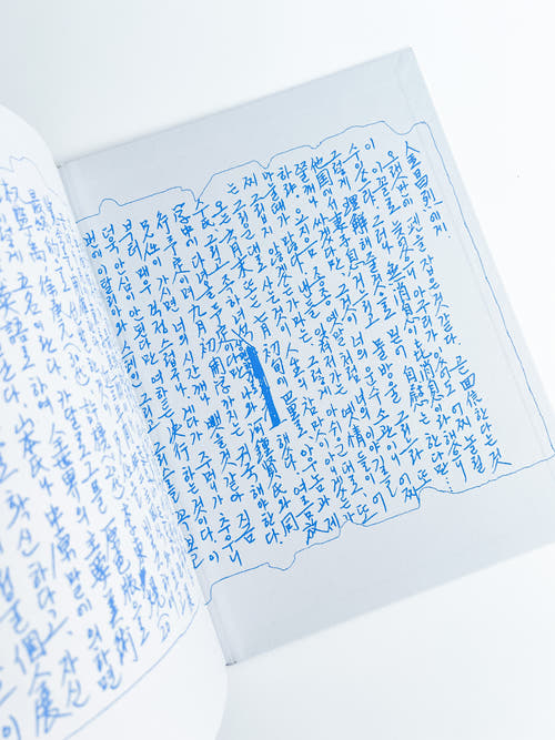 The Making of Modern Korean Art: The Letters of Kim Tschang-Yeul, Kim Whanki, Lee Ufan, and Park Seo-Bo 1961–1982 / Kim Tschang-Yeul, Kim Whanki, Lee Ufan, Park Seo-Bo