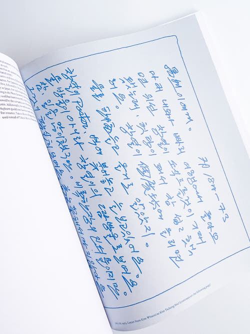 The Making of Modern Korean Art: The Letters of Kim Tschang-Yeul, Kim Whanki, Lee Ufan, and Park Seo-Bo 1961–1982 / Kim Tschang-Yeul, Kim Whanki, Lee Ufan, Park Seo-Bo