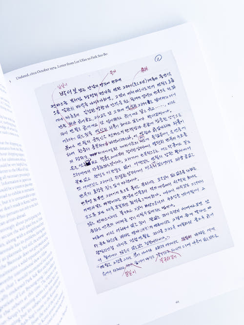 The Making of Modern Korean Art: The Letters of Kim Tschang-Yeul, Kim Whanki, Lee Ufan, and Park Seo-Bo 1961–1982 / Kim Tschang-Yeul, Kim Whanki, Lee Ufan, Park Seo-Bo