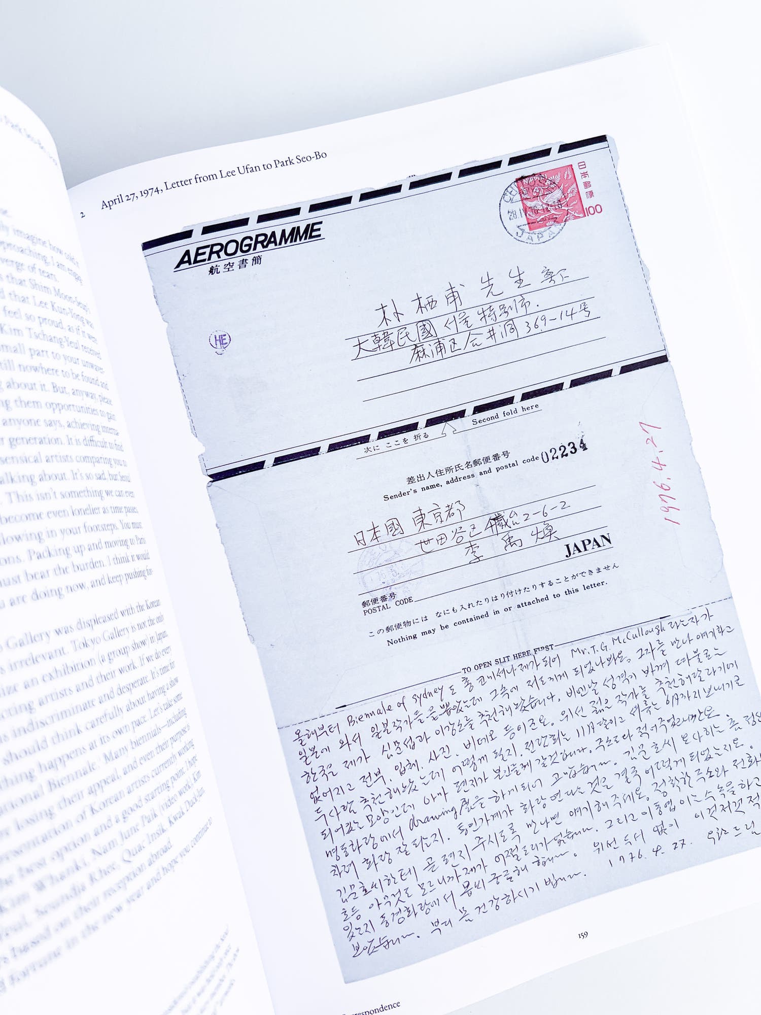 The Making of Modern Korean Art: The Letters of Kim Tschang-Yeul, Kim Whanki, Lee Ufan, and Park Seo-Bo 1961–1982 / Kim Tschang-Yeul, Kim Whanki, Lee Ufan, Park Seo-Bo