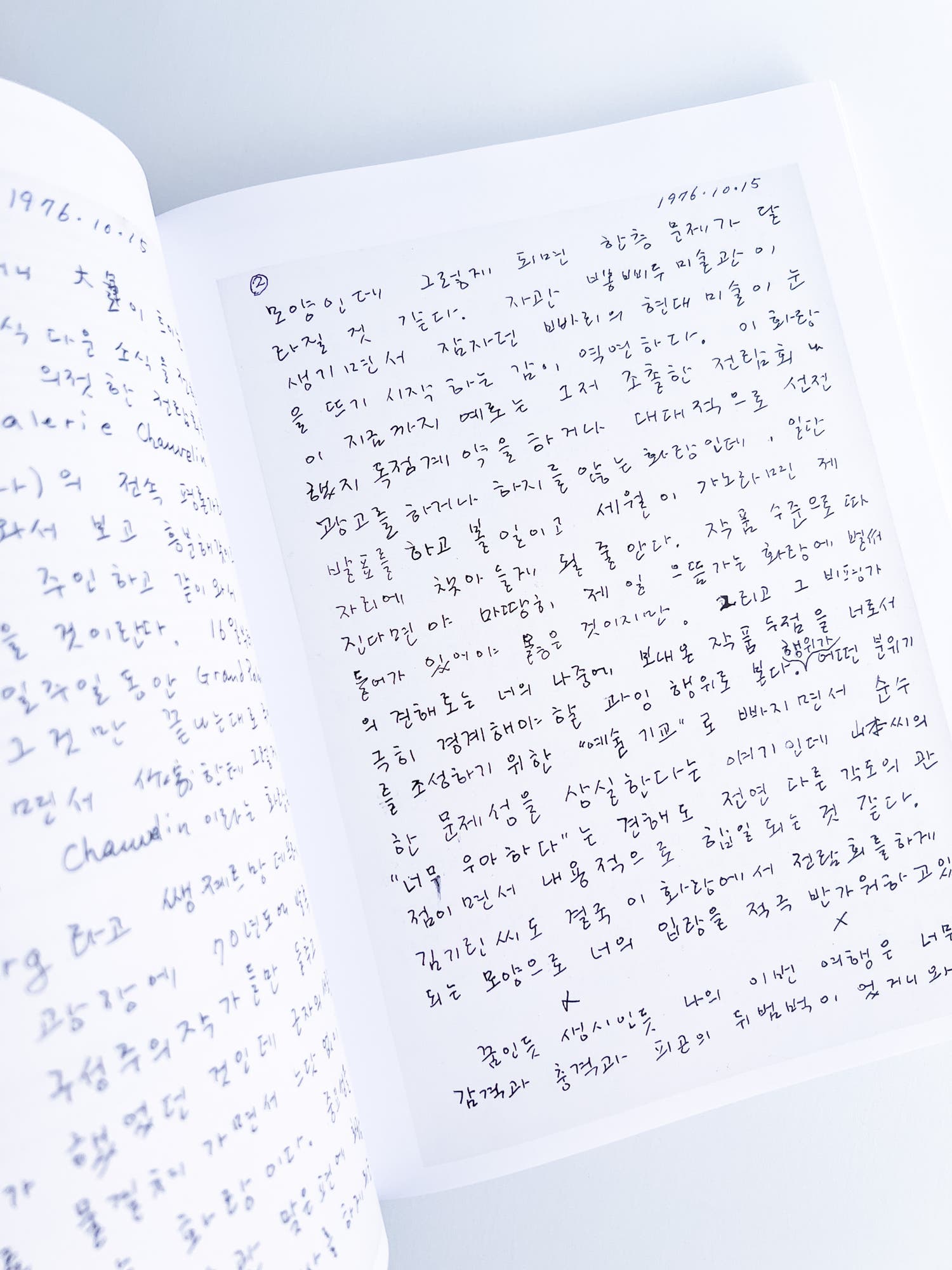 The Making of Modern Korean Art: The Letters of Kim Tschang-Yeul, Kim Whanki, Lee Ufan, and Park Seo-Bo 1961–1982 / Kim Tschang-Yeul, Kim Whanki, Lee Ufan, Park Seo-Bo