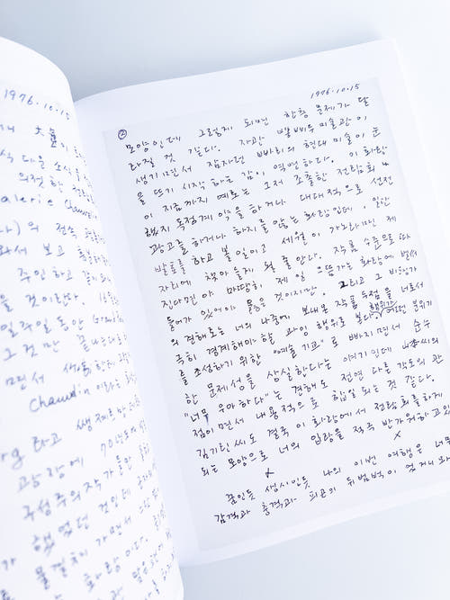 The Making of Modern Korean Art: The Letters of Kim Tschang-Yeul, Kim Whanki, Lee Ufan, and Park Seo-Bo 1961–1982 / Kim Tschang-Yeul, Kim Whanki, Lee Ufan, Park Seo-Bo
