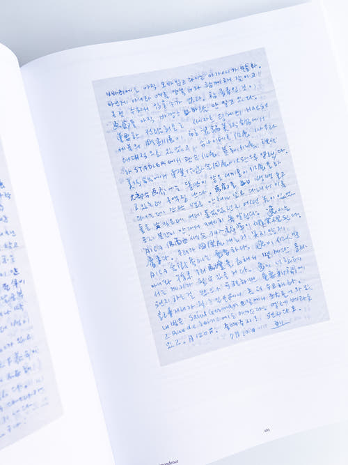 The Making of Modern Korean Art: The Letters of Kim Tschang-Yeul, Kim Whanki, Lee Ufan, and Park Seo-Bo 1961–1982 / Kim Tschang-Yeul, Kim Whanki, Lee Ufan, Park Seo-Bo