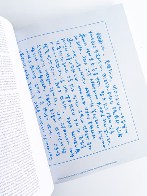 The Making of Modern Korean Art: The Letters of Kim Tschang-Yeul, Kim Whanki, Lee Ufan, and Park Seo-Bo 1961–1982 / Kim Tschang-Yeul, Kim Whanki, Lee Ufan, Park Seo-Bo
