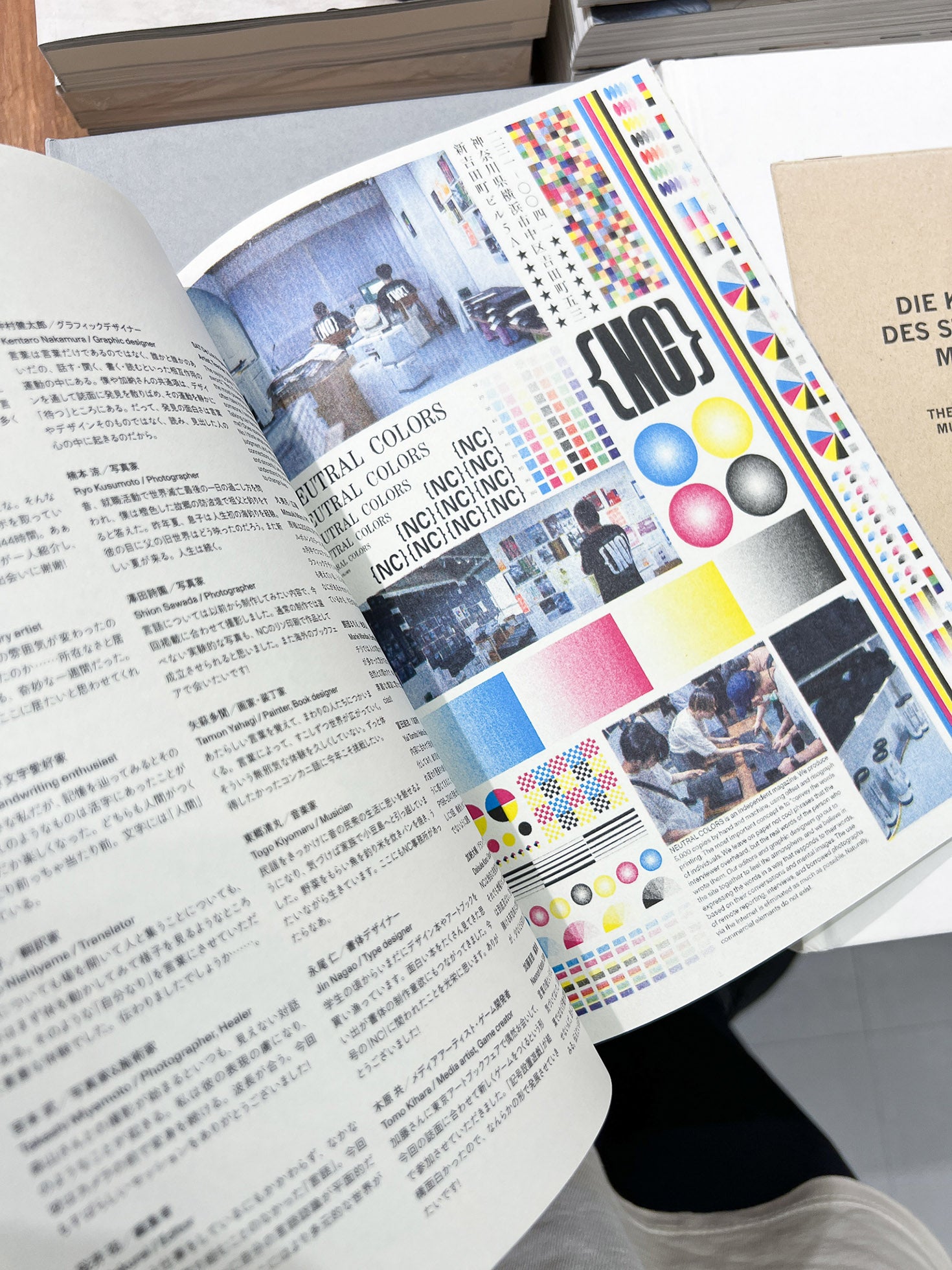 NEUTRAL COLORS 5 - 本屋青旗 Ao-Hata Bookstore