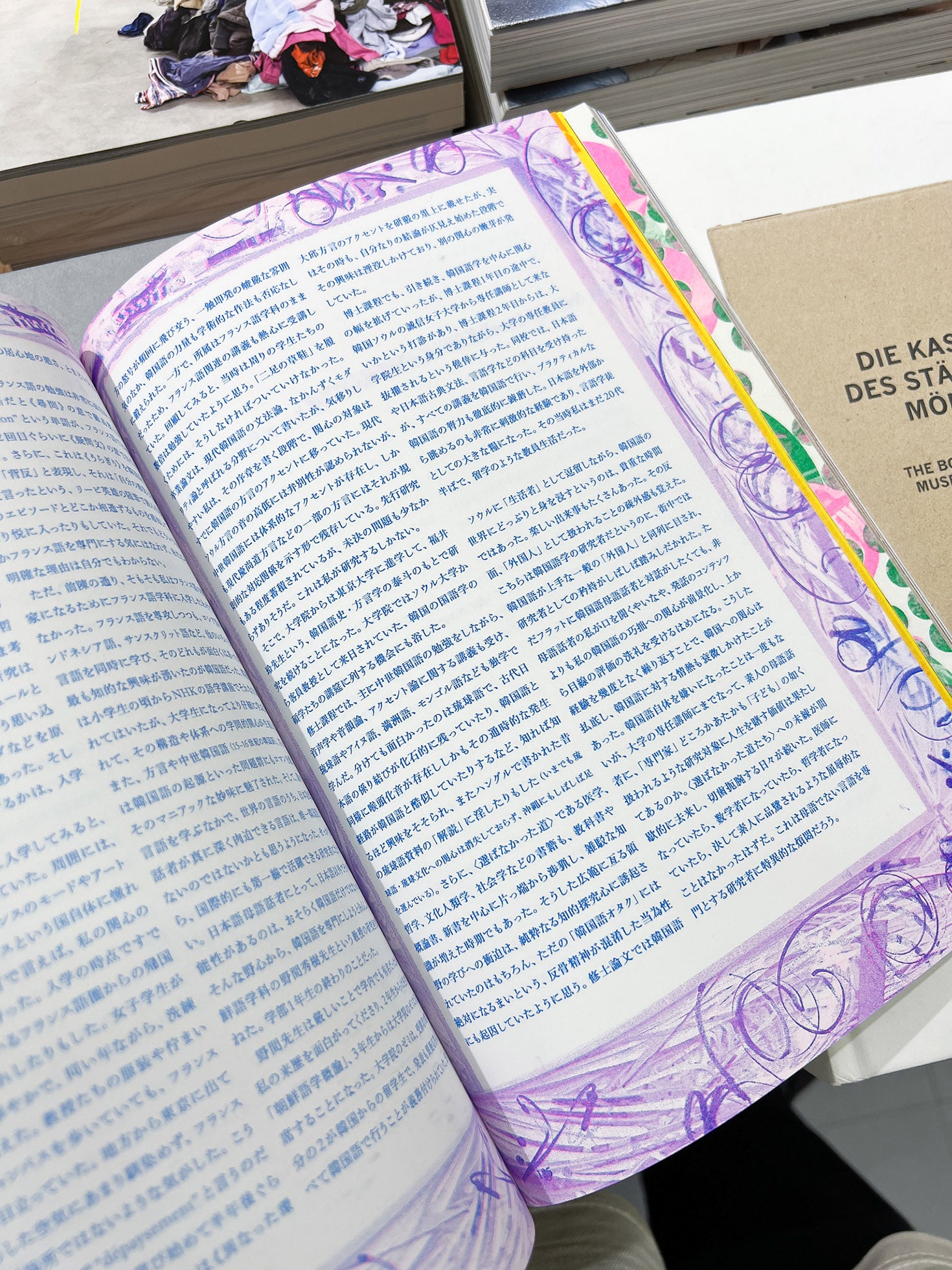 NEUTRAL COLORS 5 - 本屋青旗 Ao-Hata Bookstore