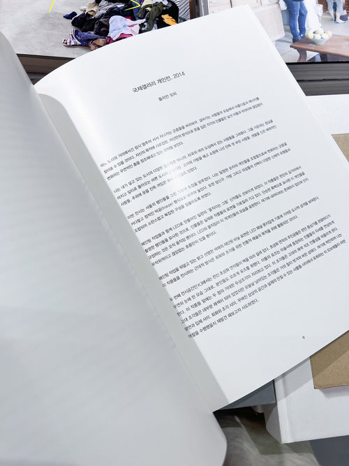 Kukje Gallery / Julian Opie