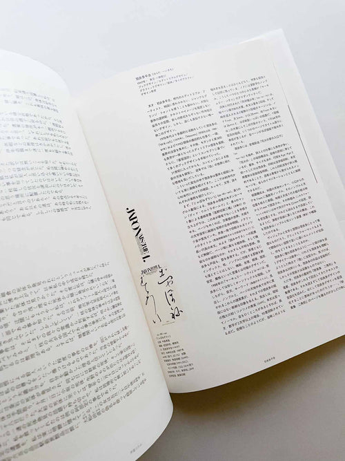 組版造形 タイポグラフィ名作精選 / 白井敬尚