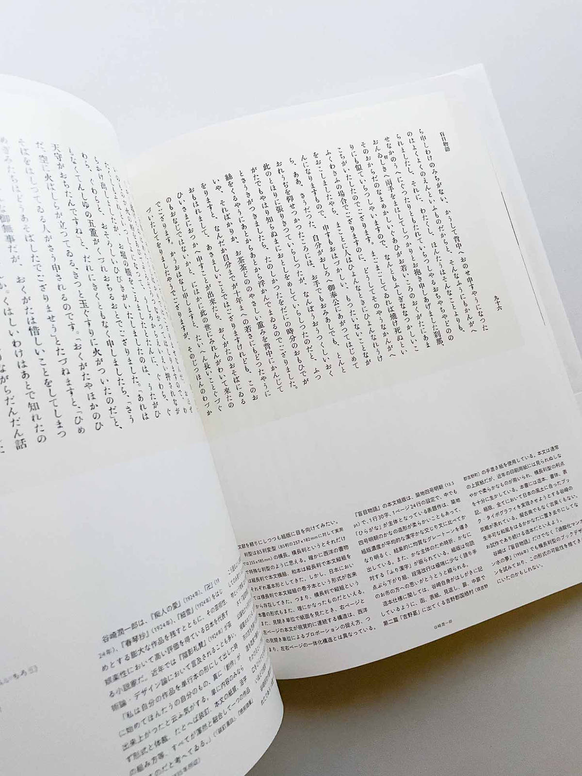 組版造形 タイポグラフィ名作精選 / 白井敬尚
