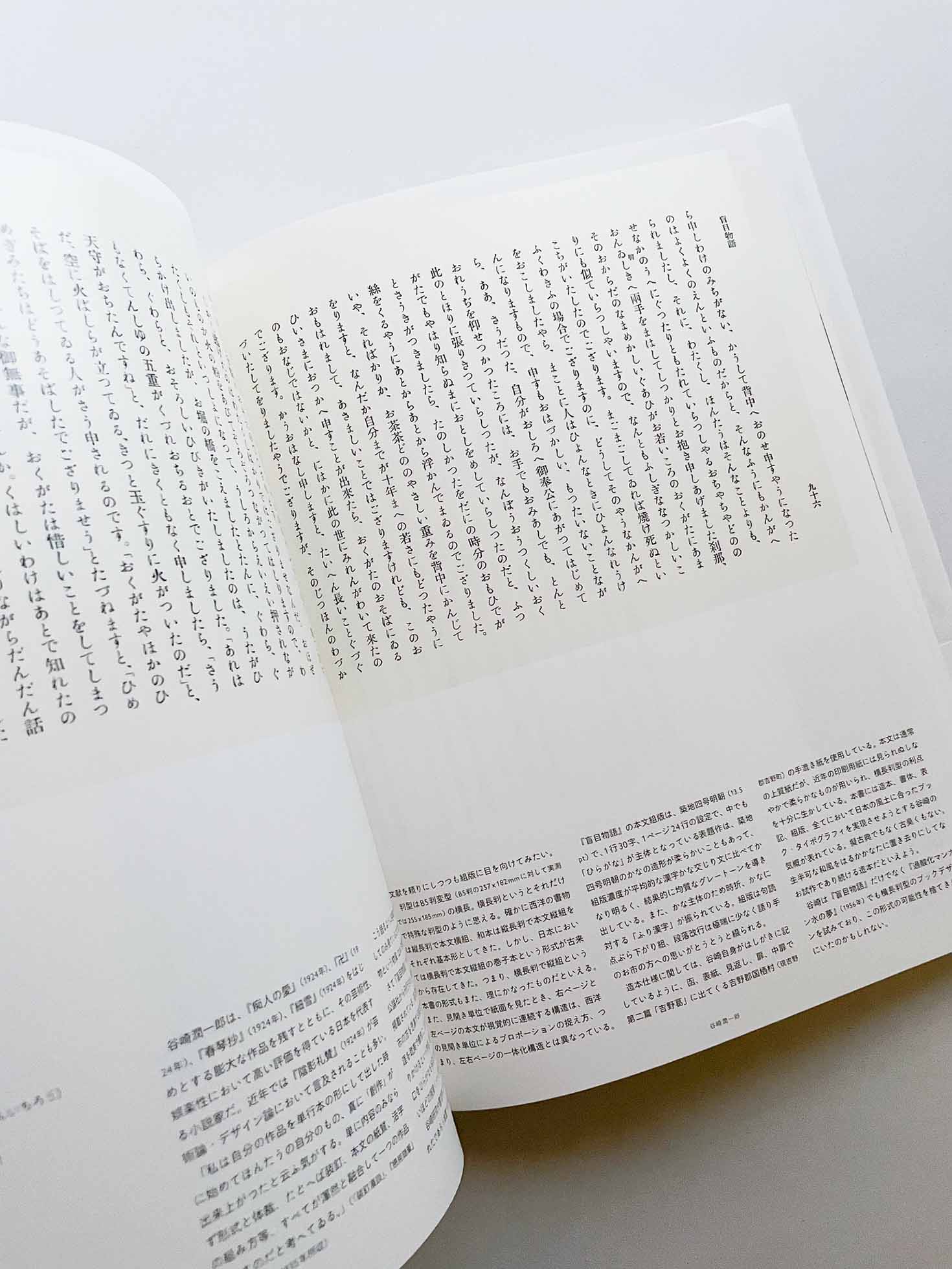 組版造形 タイポグラフィ名作精選 / 白井敬尚