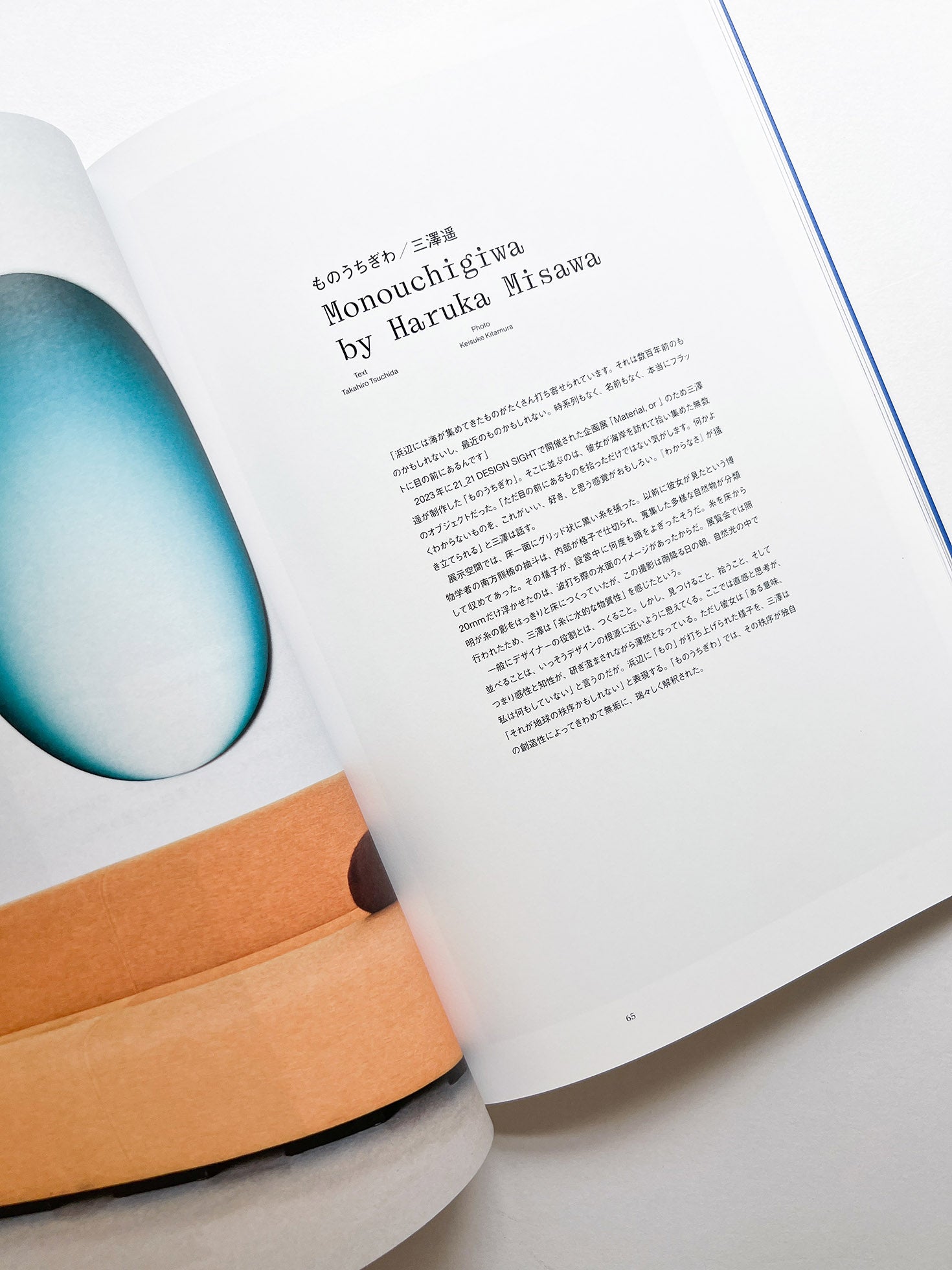 Ilmm: Design Journal #0 - 本屋青旗 Ao-Hata Bookstore
