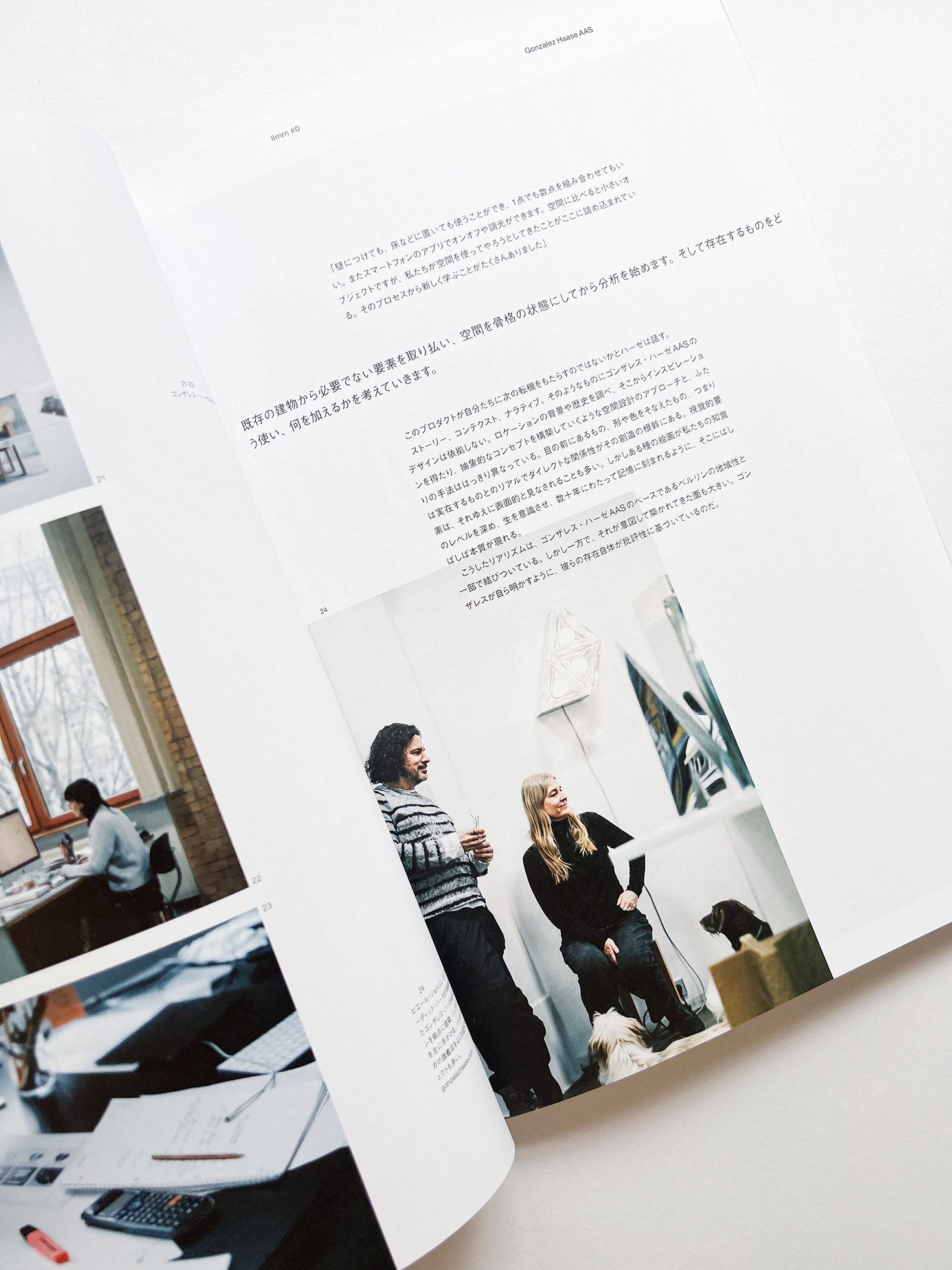 Ilmm: Design Journal #0 - 本屋青旗 Ao-Hata Bookstore
