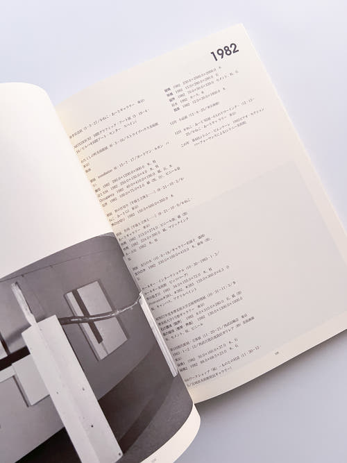 Suga Kishio 1997-1998