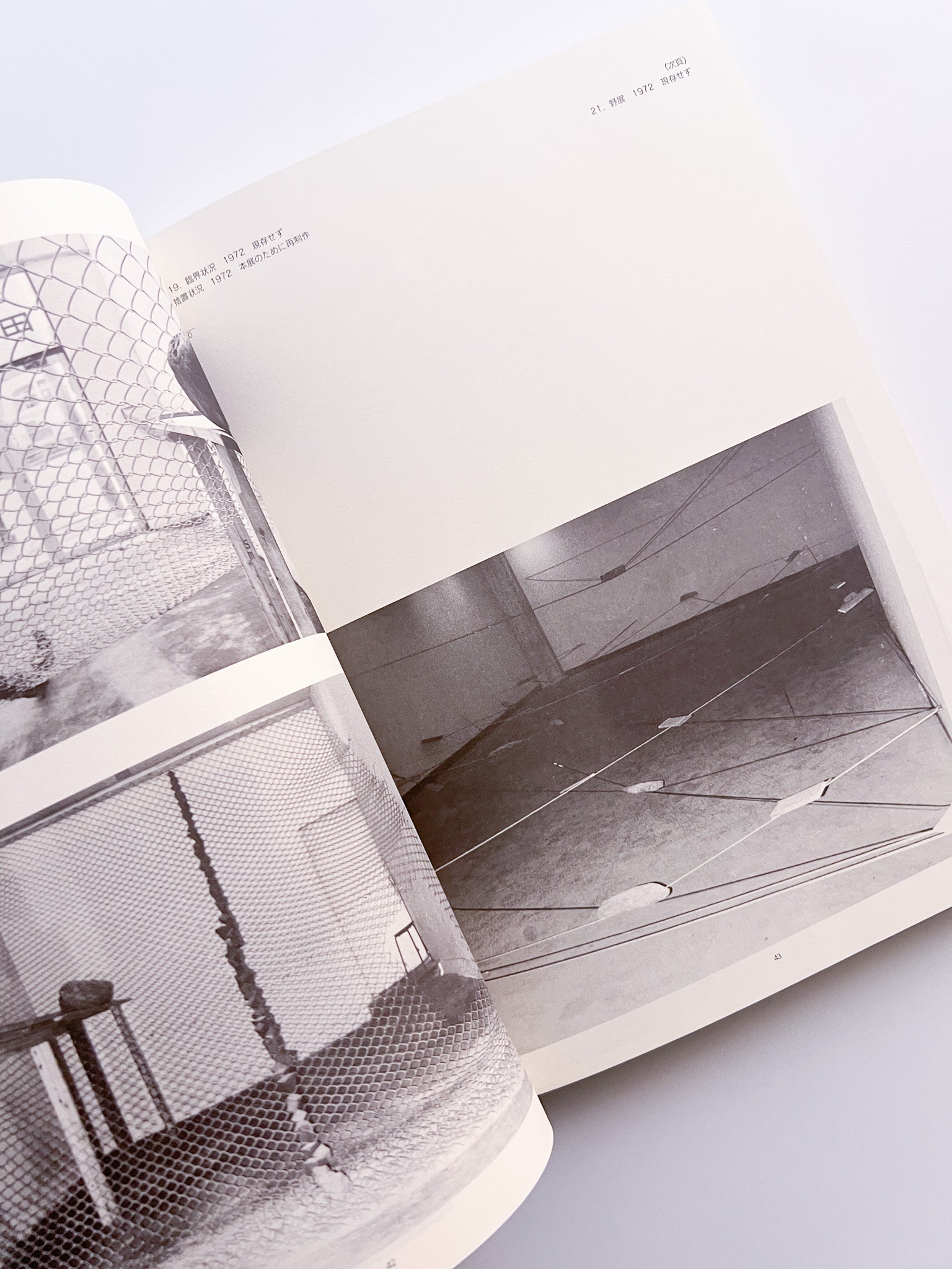 Suga Kishio 1997-1998 - 本屋青旗 Ao-Hata Bookstore