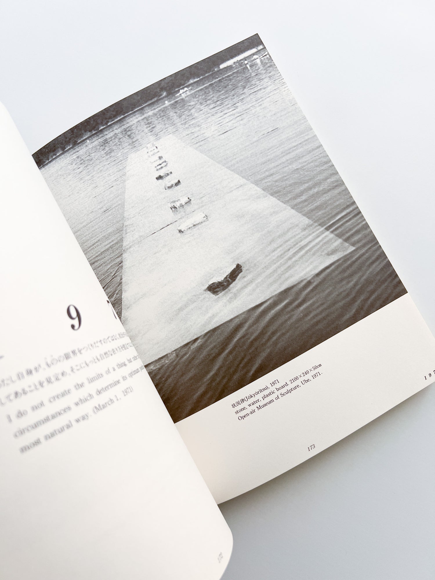 Kishio Suga 1988–1968