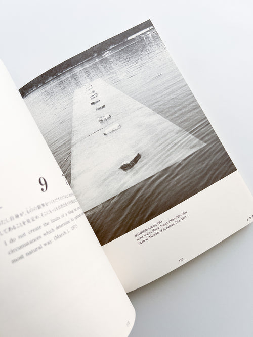 Kishio Suga 1988–1968