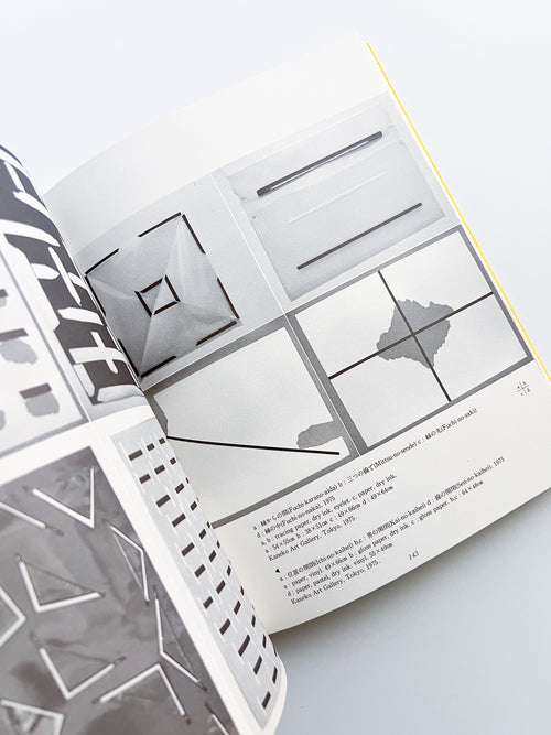 Kishio Suga 1988–1968